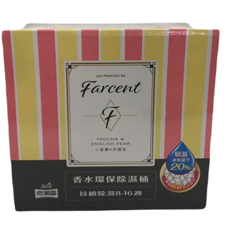 Farcent 克潮靈環保除濕桶-小蒼蘭&amp;英國梨(350g/入)[大買家]