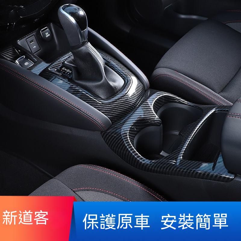 19-22款新Nissan Qashqai檔位面板排擋框逍客中控內飾改裝汽車用品裝飾配件