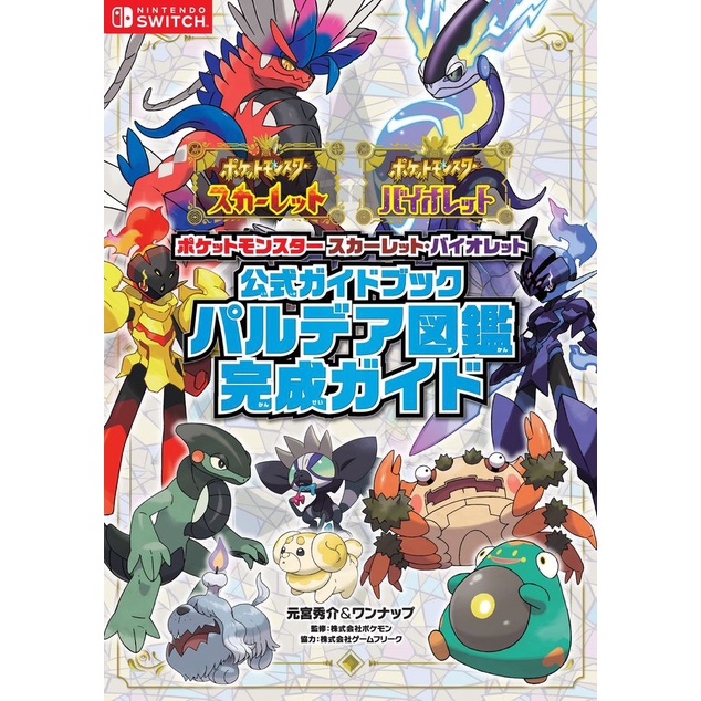 ポケモンスナップ的價格推薦- 2026年4月| 比價比個夠BigGo
