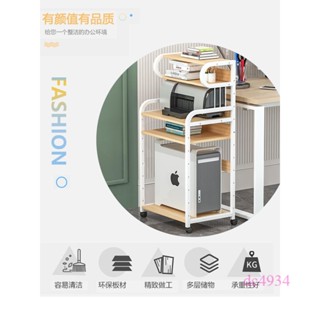 附發票~ 主機箱托架臺式 電腦主機架 辦公室置物架 收納桌櫃定製 移動臺式機箱架託 列印機架子