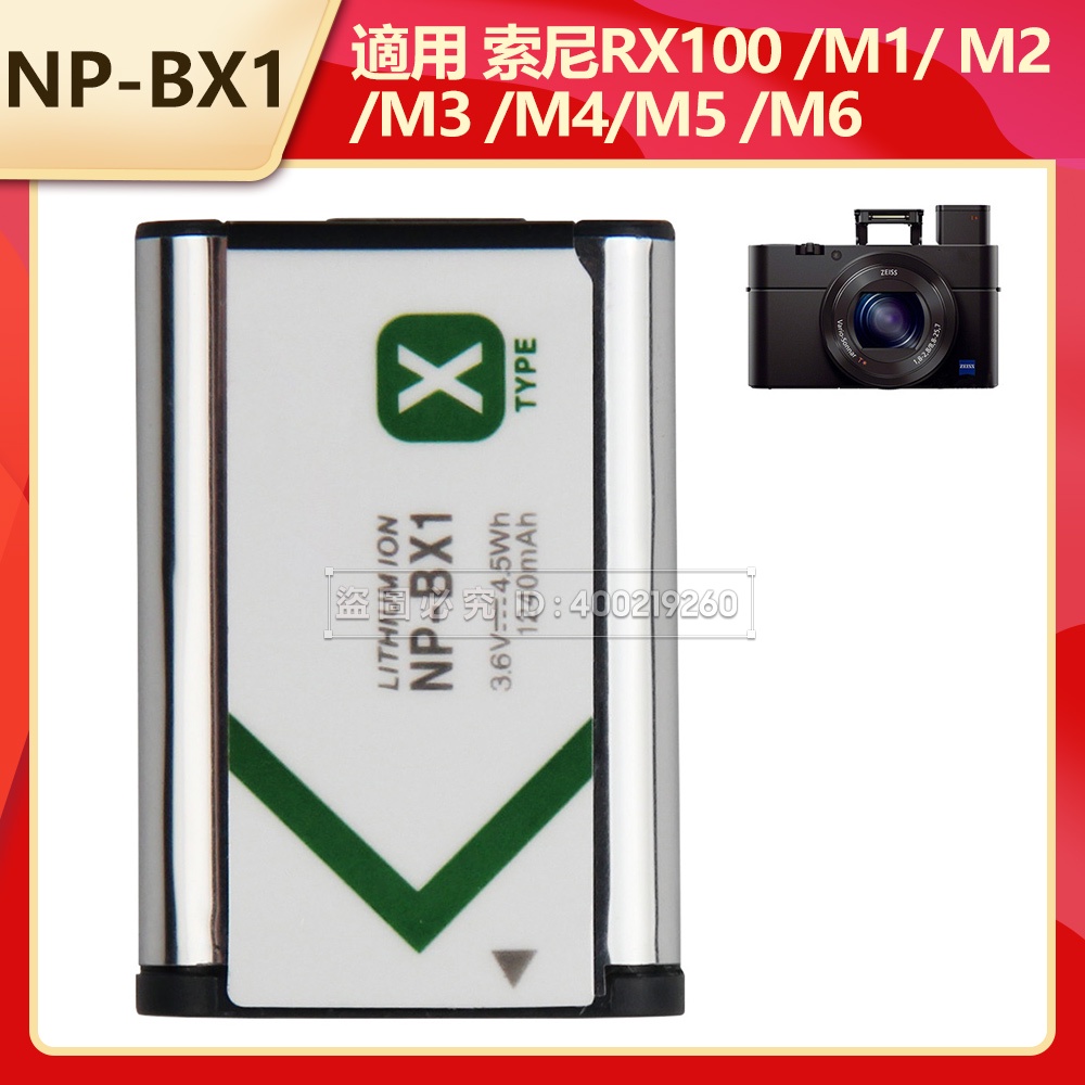 全新原廠 相機電池 NP-BX1 適用 ZV1 黑卡RX100 m6 m7 m5a HX400 WX350 HX90