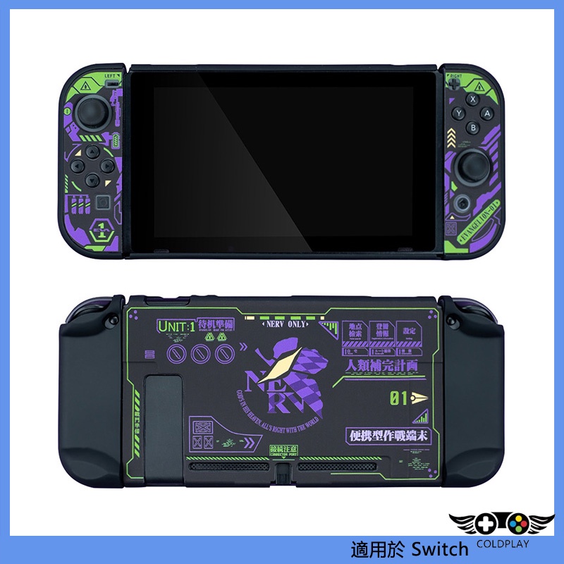 適用於任天堂Switch保護殼 福音戰士主機殼 紫色EVA主機保護套 NS JoyCon分體外殼 NS周邊配件