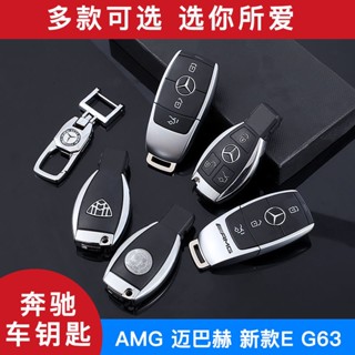 汽車鑰匙模型賓士鑰匙ABC新系E300LS/AMG/C260遙控鑰匙收藏模型