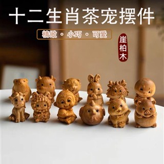 【免運】崖柏木雕 木雕藝品 十二生肖 手把件 木雕擺件 小擺件 兔子擺件 木雕馬 牛擺飾 雞擺飾 木雕龍 狗擺飾D183