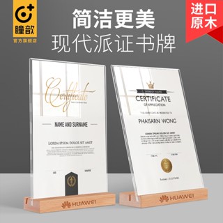 榮譽證書框 a4授權書獎狀展示裱框架 亞克力水晶玻璃相框 實木擺臺座