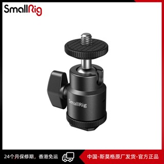 斯莫格SmallRig 球頭熱靴監視器支架 旋轉冷靴支架EVF小熱靴761