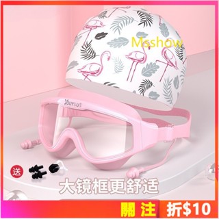 MSShow男女成人專用泳鏡防水防霧大框游泳眼鏡 潛水男士專業泳帽泳鏡套裝 帶度數泳鏡柔軟矽膠不勒頭泳帽 大鏡框防水泳鏡