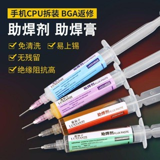 鹿仙子BGA助焊膏環保 免洗焊油PCB返修焊膏 主機板維修焊錫助焊劑