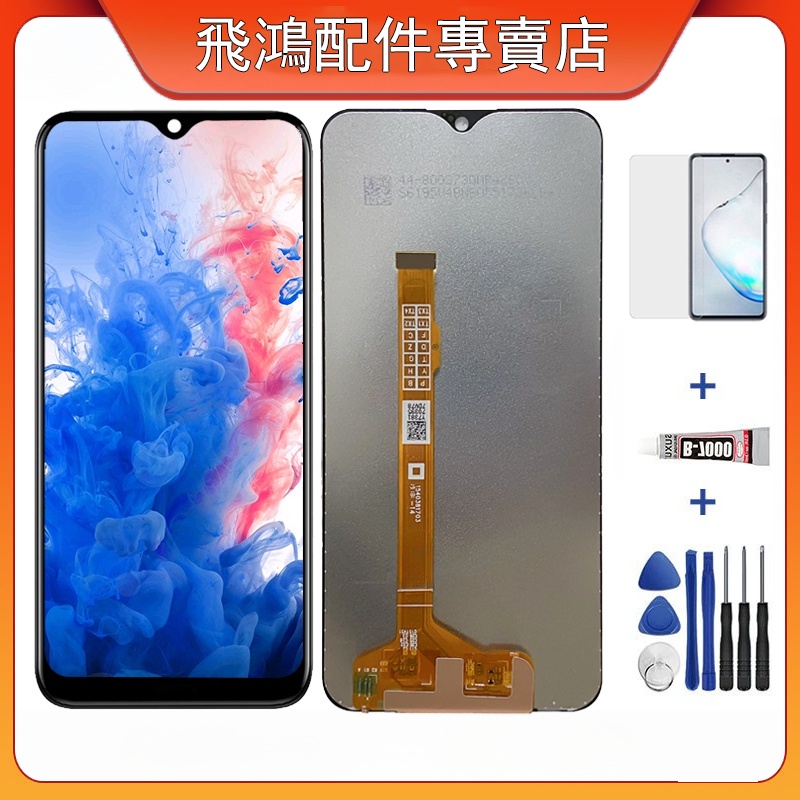 適用於 Vivo Y11 Y12 Y15 Y17 Y3 Y3S 全新帶框螢幕總成  屏幕面板 LCD 更換