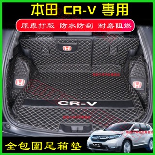 HONDA本田後車箱墊 12-23款CRV適用後車廂 4/5/5.5代CRV後備箱墊 CRV五 後箱墊 車廂墊 尾箱墊