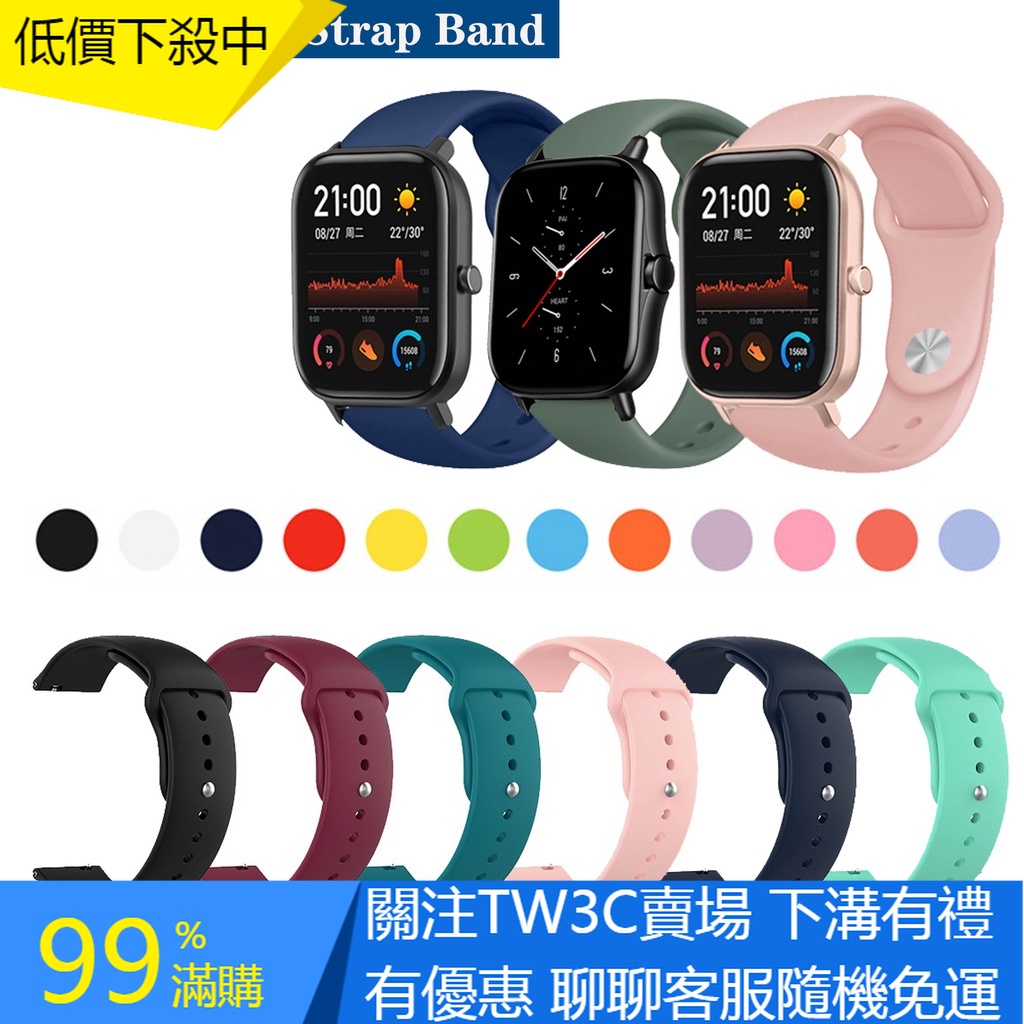 【TW】適用華米 Huami Amazfit GTS 2e GTS2 mini GTS3 GTS4 的柔軟矽膠運動錶帶