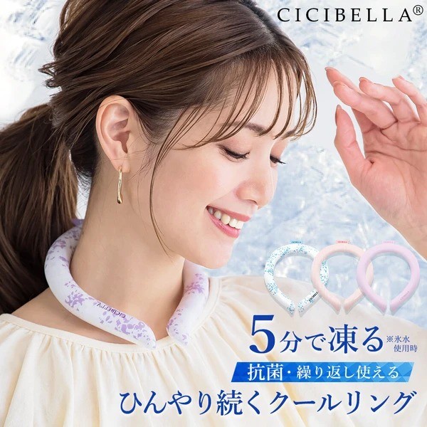 【無國界零食屋】 日本 cicibella 冰感頸圈 冰凉項圈 頸部降溫圈 涼感頸圈 冰涼降溫圈 降溫頸圈