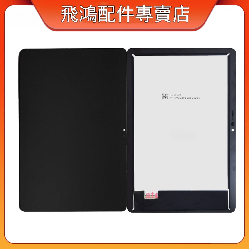 適用於 亞馬遜 Amazon Kindle Fire HD10 11t Gen 全新螢幕 總成 屏幕 面板 LCD 更換