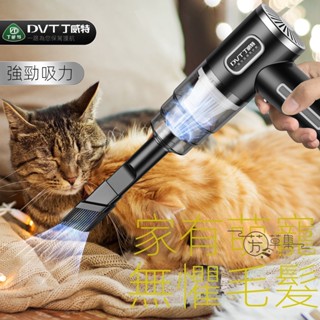 丁威特小型車載吸塵器 手持式強力大吸力 充電車家兩用 電腦汽車無線