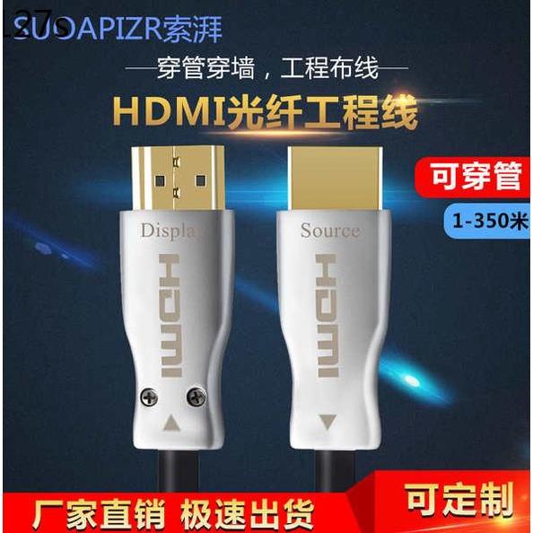 HDMI光纖線4k高清線20超長30電視2.1光纖HDMI線60加長50連接100米