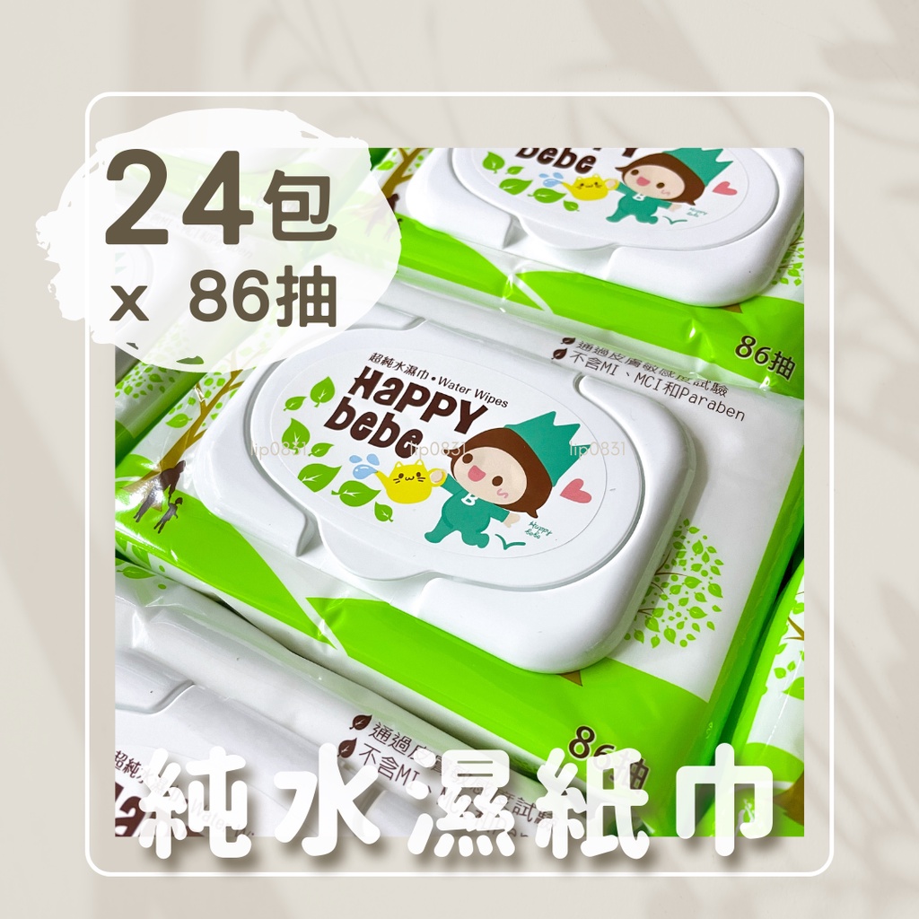 🚚 24入 宅配 🚚 happybebe 有蓋家庭號濕紙巾 箱購  happy bebe 86抽 有蓋 大包