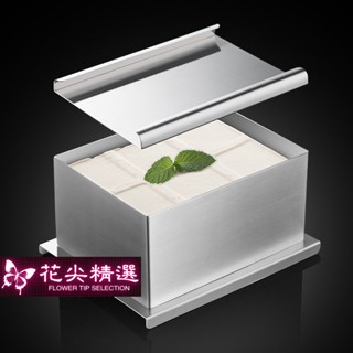 花尖💯 不鏽鋼豆腐模具 DIY家用 豆腐工具自製豆腐盒子壓水 Tofu press