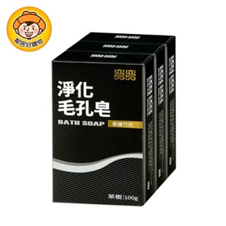 美琪 彎彎淨化毛孔皂100gx3入