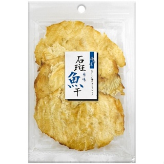 志烜食品 石斑魚干 130g/包(原味)[大買家]