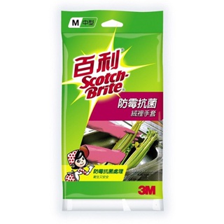 3M 百利防霉抗菌絨裡手套-中型(1雙)[大買家]