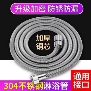 【滿199出貨】304不鏽鋼軟管 浴室熱水器淋浴軟管 1.5 2米花灑噴頭加密防爆管彈簧