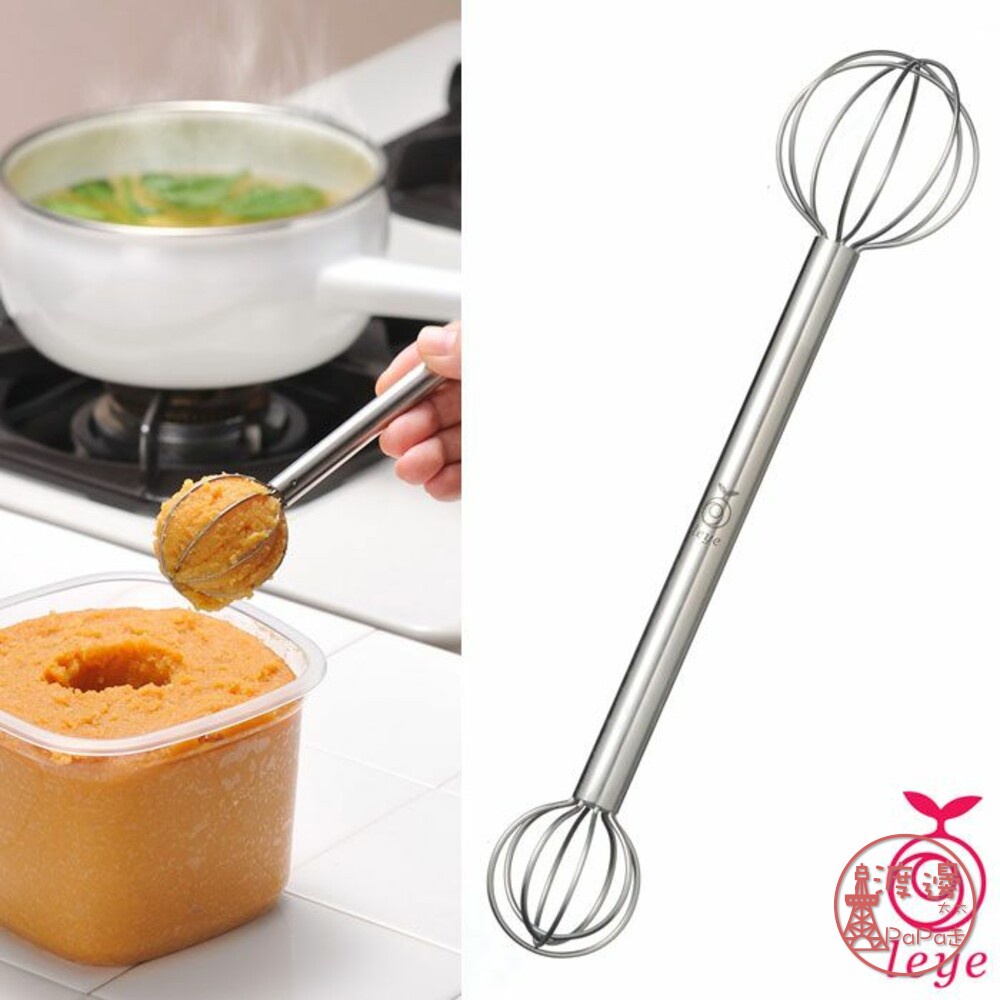 日本製 AUX leye  測量味噌攪拌棒 雙頭味噌勺量器 味噌攪拌棒食物調理棒✩附發票