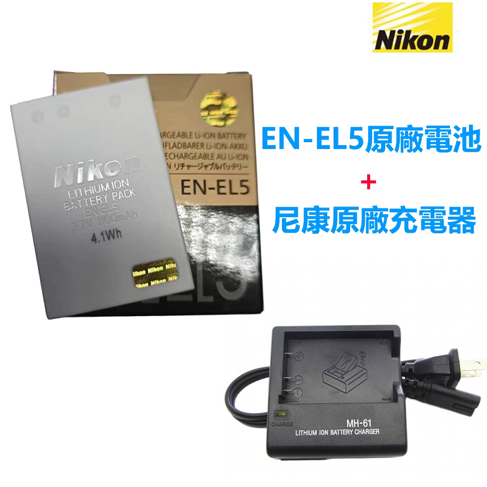 Nikon 尼康 EN-EL5 原廠電池 P500 P5100 P6000 P520 P530 P80 MH-61充電器