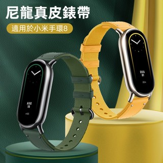 官方同款 尼龍真皮錶帶 小米8替換腕帶 適用於 小米手環 9 8 錶帶 小米手環 8 金屬不鏽鋼 磁吸錶帶 矽膠錶帶