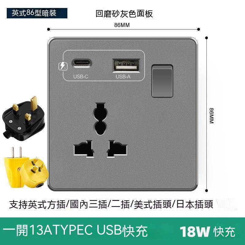 86型英式英標牆壁家用開關帶USB插座面板146型多用暗裝灰色插板