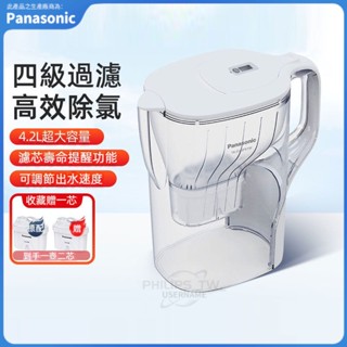 Panasonic 濾水壺家用淨水器廚房自來水過濾器淨水壺一壺一芯