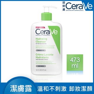 CeraVe 適樂膚輕柔保濕潔膚露 473ML
