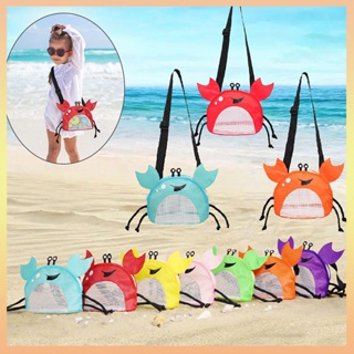 戶外沙灘網袋蟹形兒童防沙可折疊便攜式兒童沙灘玩具衣服收納雜物收納袋