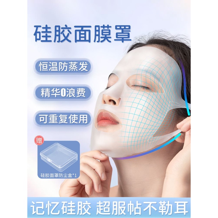 日本矽膠面膜罩掛耳式3d防掉濕敷臉部美容院輔助神器面膜固定罩