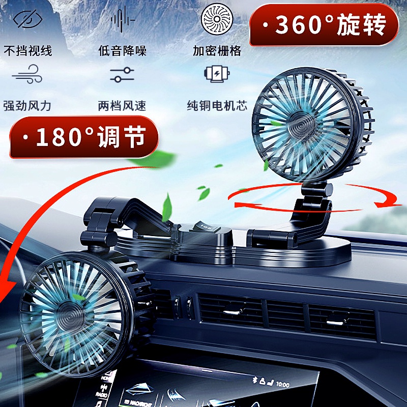 車用USB雙頭風扇 車用風扇 汽車大風力電風扇通用汽車大貨車2頭小電風扇