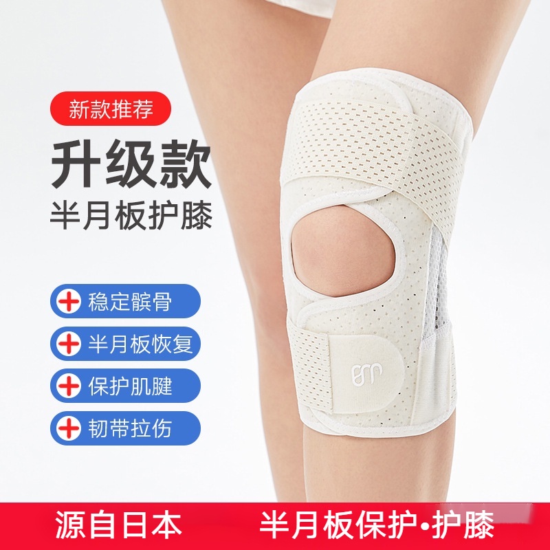 日本運動護膝蓋成人半月闆關節籃球保護套運動用品健身護膝