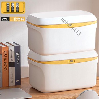 【精品好物】免運 帶鎖收納箱家用隱私檔案證件密碼儲物箱塑膠車載整理箱醫藥收納盒