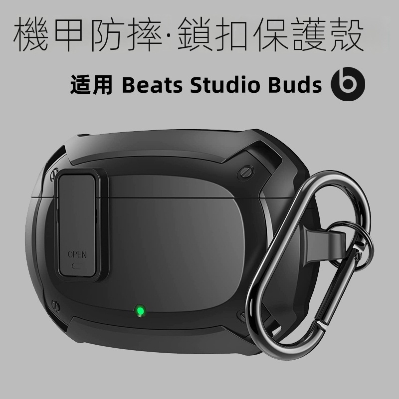 按鍵設計 魔音 Beats Studio Buds 保護套 Beats魔音StudioBuds+無線降噪藍牙耳機保護殼