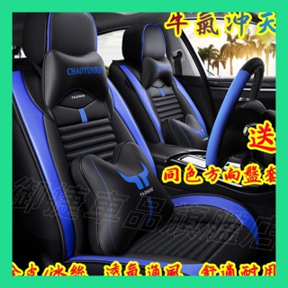 汽車座套四季座椅套本田Accord CITY思域Civic K12 CR-V Fit 奧迪日產福特福斯 皮套坐墊適用車套