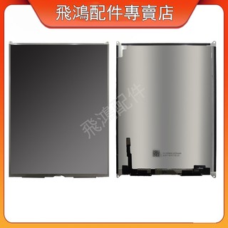 適用 蘋果 Apple iPad7/iPad8 9 全新螢幕 單螢幕 液晶面板 LCD 更換7th/8th/9t