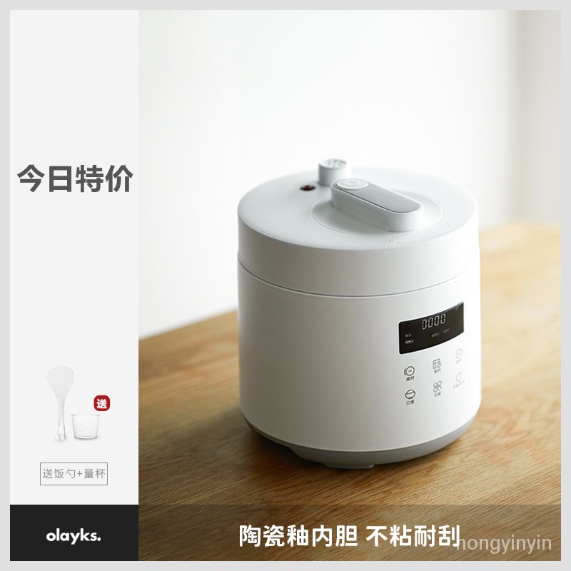 【快速出貨】現貨olayks日本原款電壓力鍋家用小型迷你智能2L高壓鍋飯煲1-2人3 ZHEK