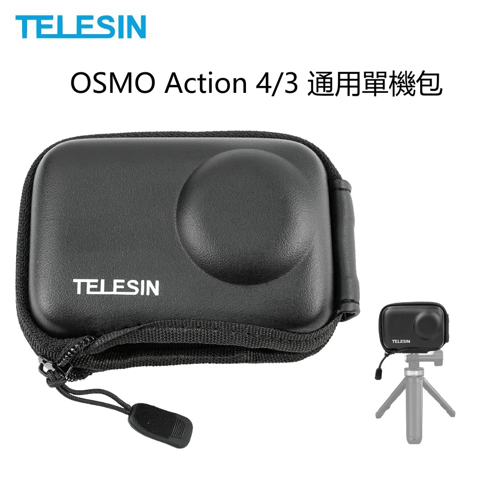 TELESIN泰迅用於DJI OSMO ACTION 4/3單機包 硬殼 半開口 機身保護包