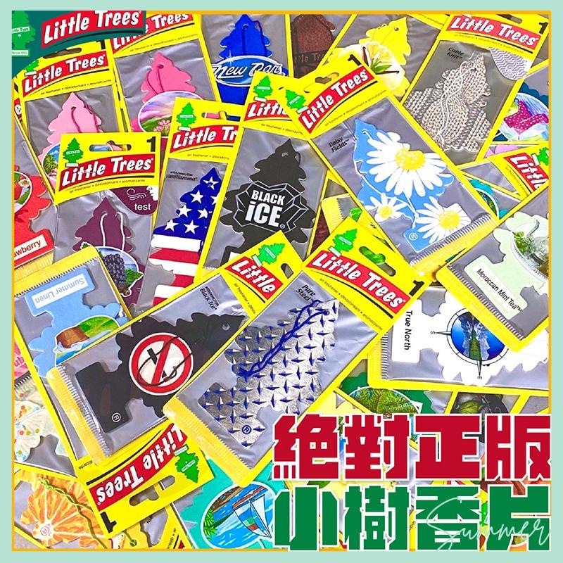 summer22 美國小樹香片Little Trees 香氛片 芳香吊飾 香片 吊卡 香水吊卡 車用芳香 I1077