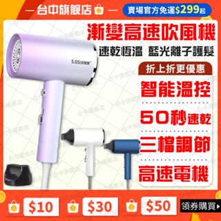 ⚡藍光離子護髮 三檔調節⚡110v吹風機 負離子吹風機 控溫吹風機 攜帶式吹風機 旅行吹風機 輕巧吹風機 離子吹風機