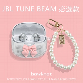 適用於JBL TUNE Buds/Beam真無線藍牙耳機保護套 個性簡約蝴蝶結透明防摔軟殼收納包