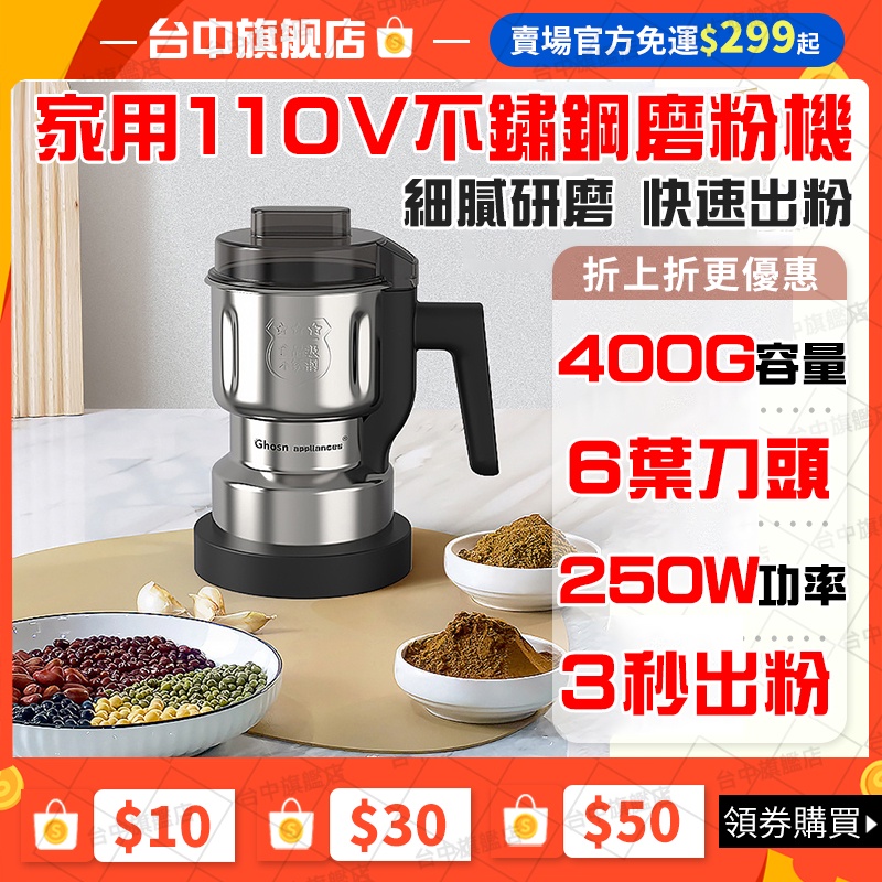 ⚡3秒出粉 6葉刀頭⚡110V大容量磨粉機 電動研磨機 打粉機 粉碎機 粉碎研磨機 咖啡豆研磨機 電動絞碎機 磨粉機超細