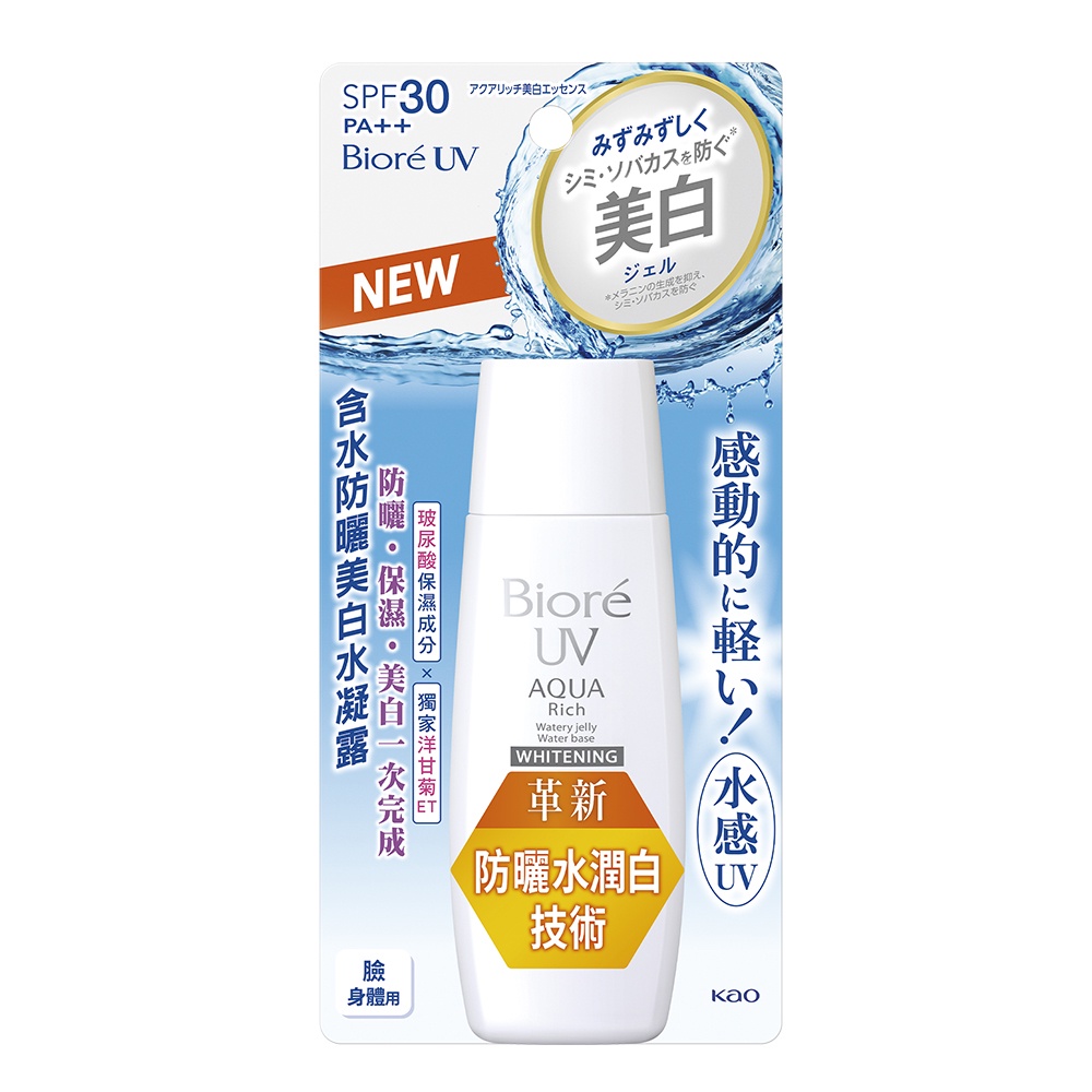 Biore 蜜妮含水防曬美白水凝露90ml