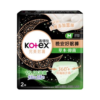 靠得住完美封漏抑菌好眠褲M號2片 （包裝隨機）
