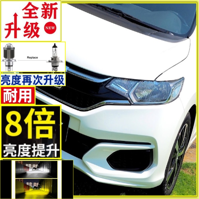 Honda Fit 3.5魚眼led燈炮 HONDA 本田H4魚眼 FIT魚眼 FIT聚光版 大燈前燈 霧燈 魚眼式 燈