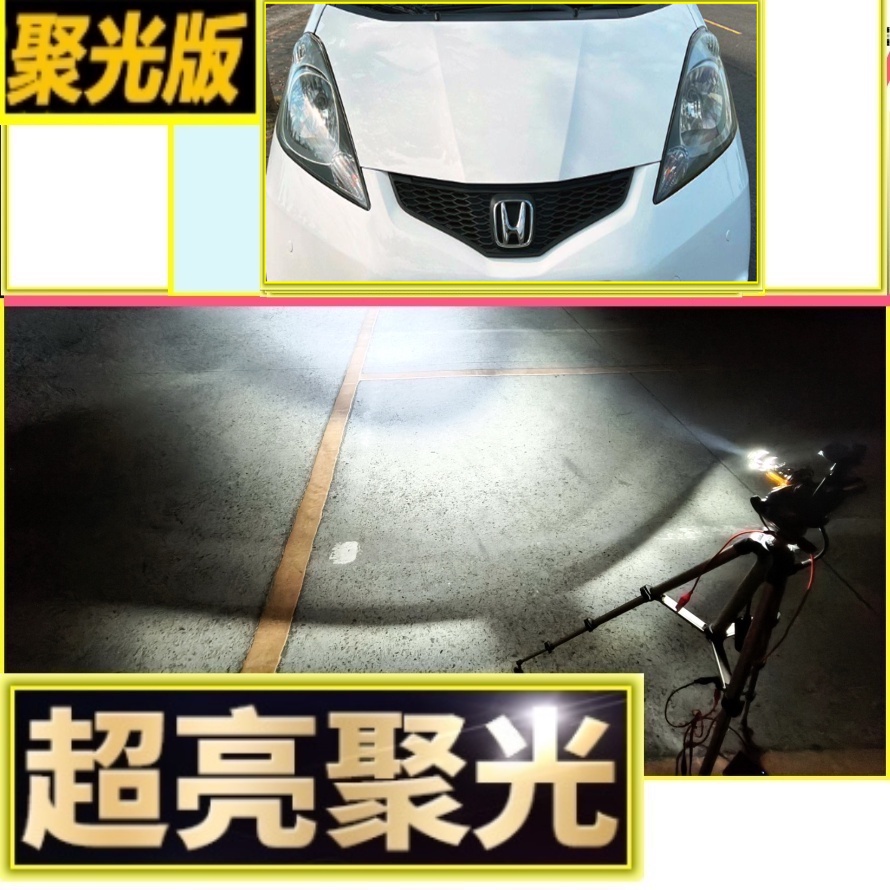 HONDA 本田 FIT 1.5 / FIT 1.5 S 直上型 魚眼 LED 前燈泡 小魚眼 大燈 VTi VTi-S