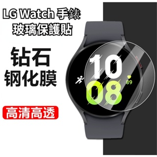 LG手錶保護貼 Urbane 鋼化玻璃膜 LG Watch 150 110 鋼化膜 Sport Style W7 熒幕貼